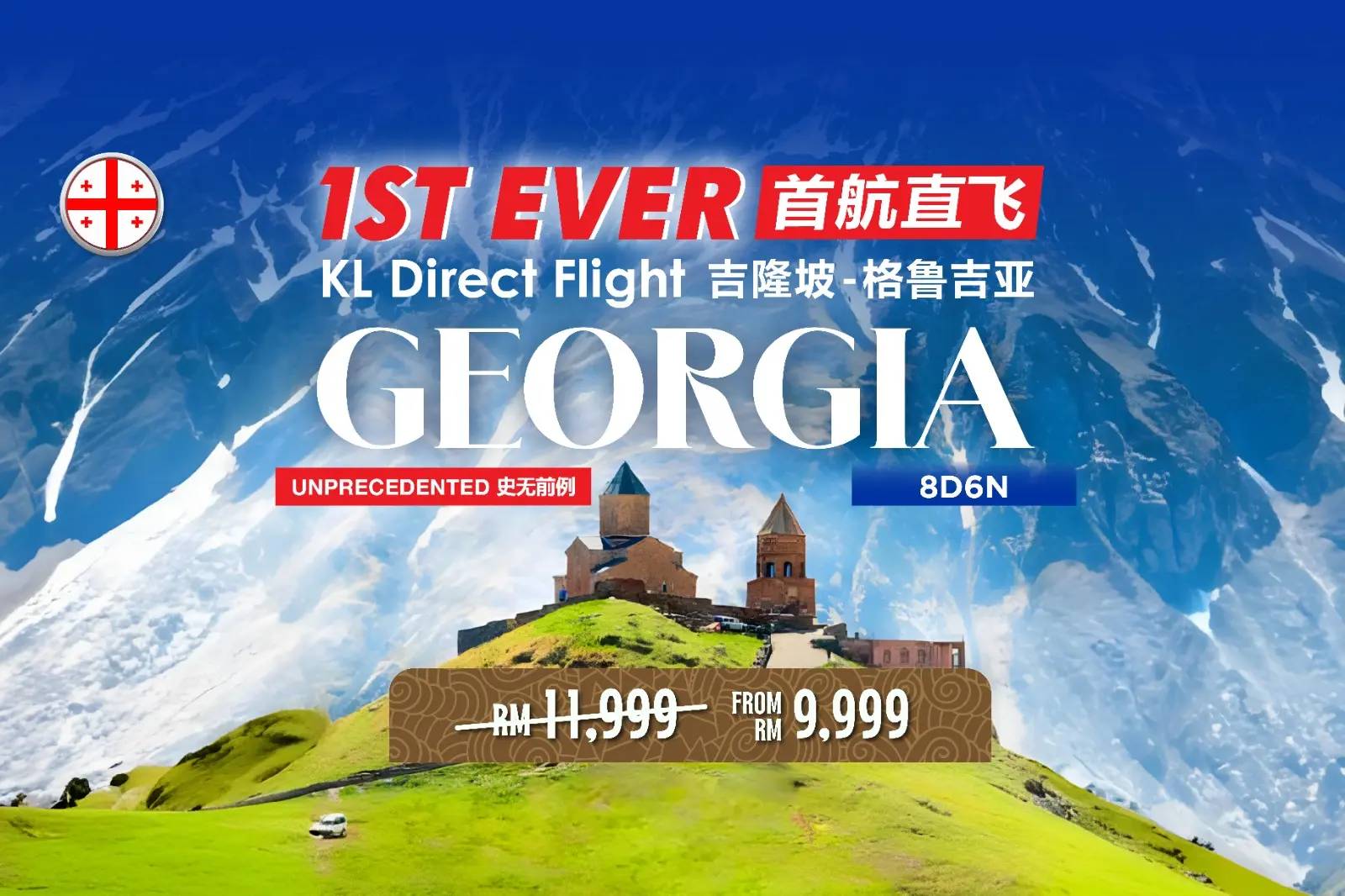 8D Georgia Tour