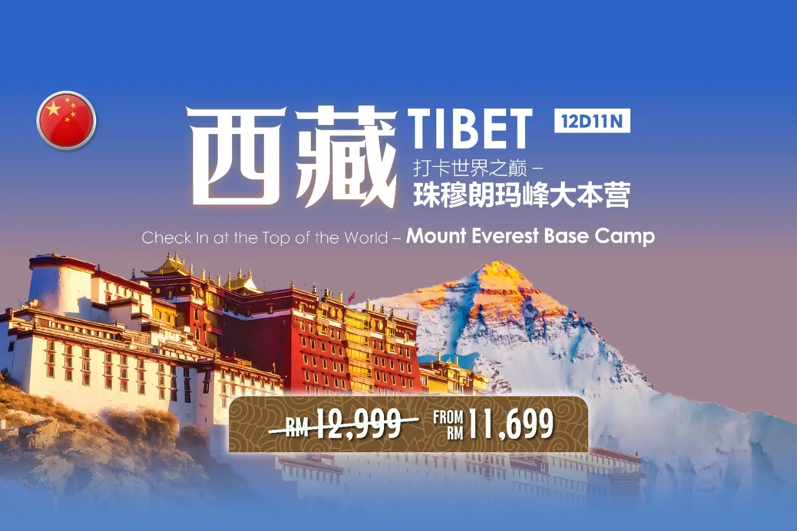 12D Tibet Mount Everest Bas Camp Tour
